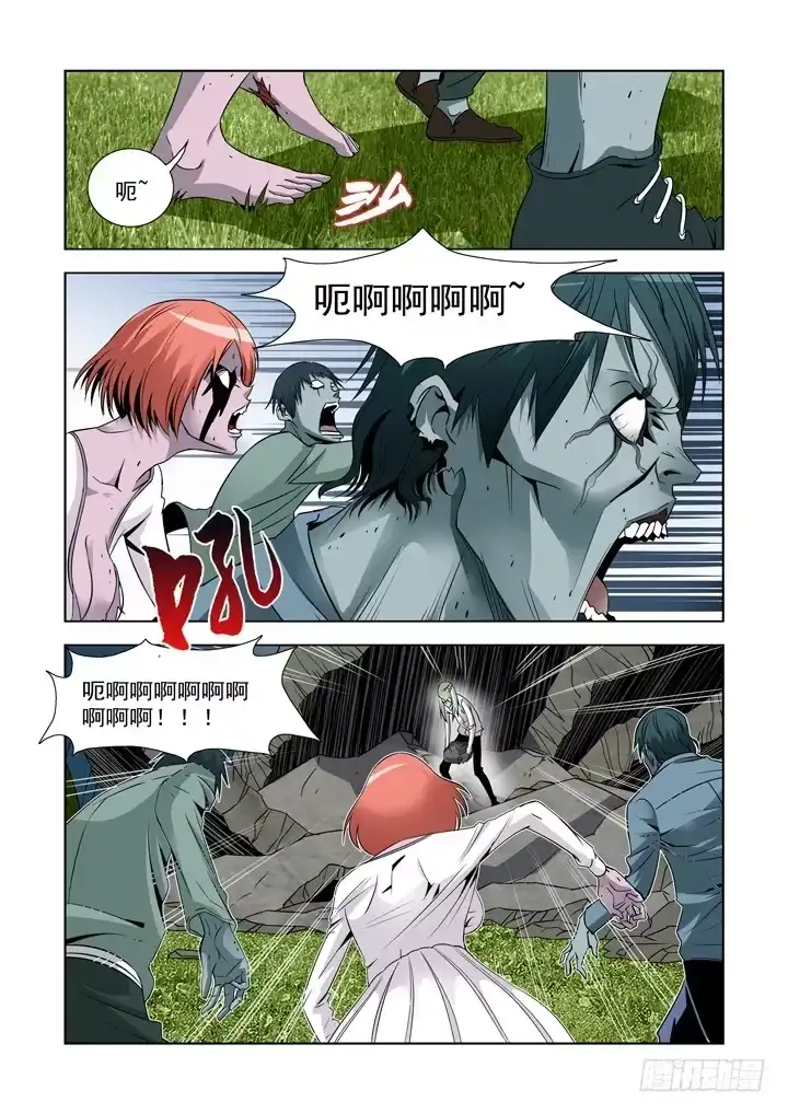 僵尸骑士 第四十一话-倒计时 第7页