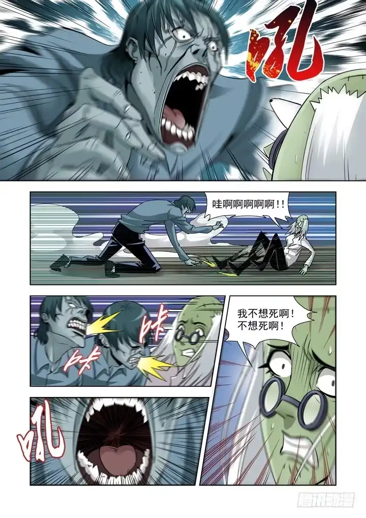 僵尸骑士 第四十三话-死？ 第4页