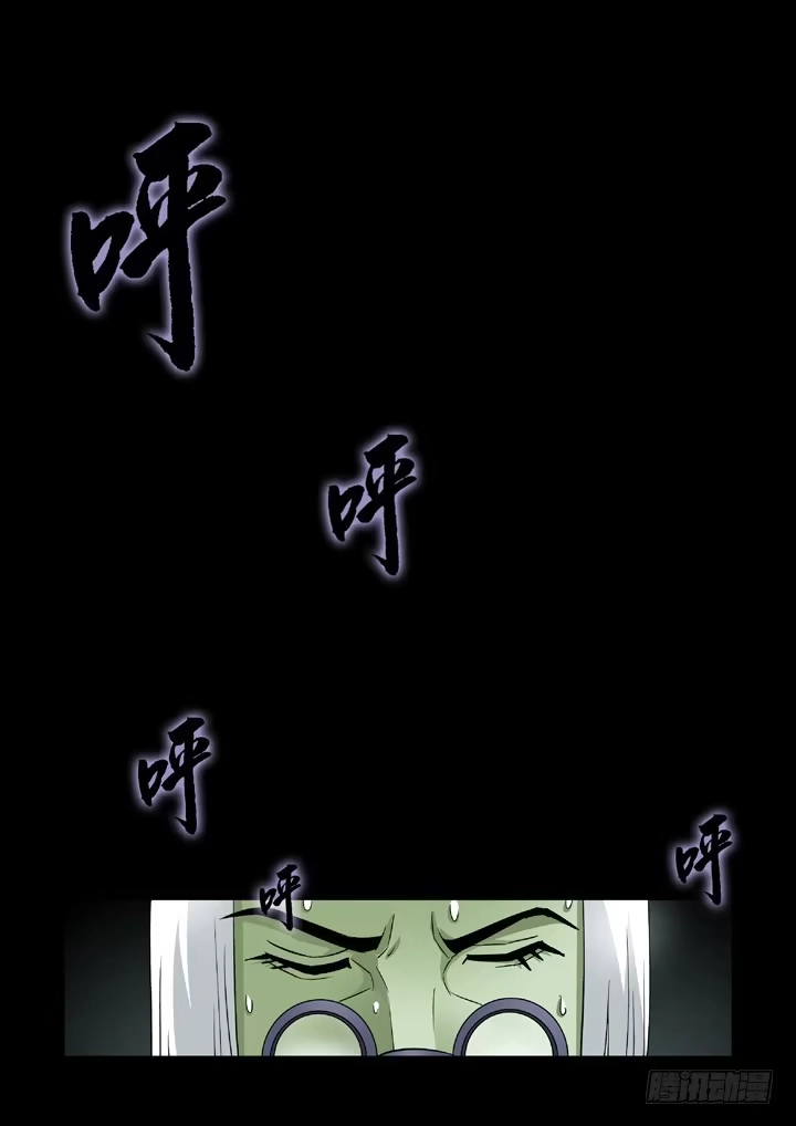 僵尸骑士 第四十三话-死？ 第2页