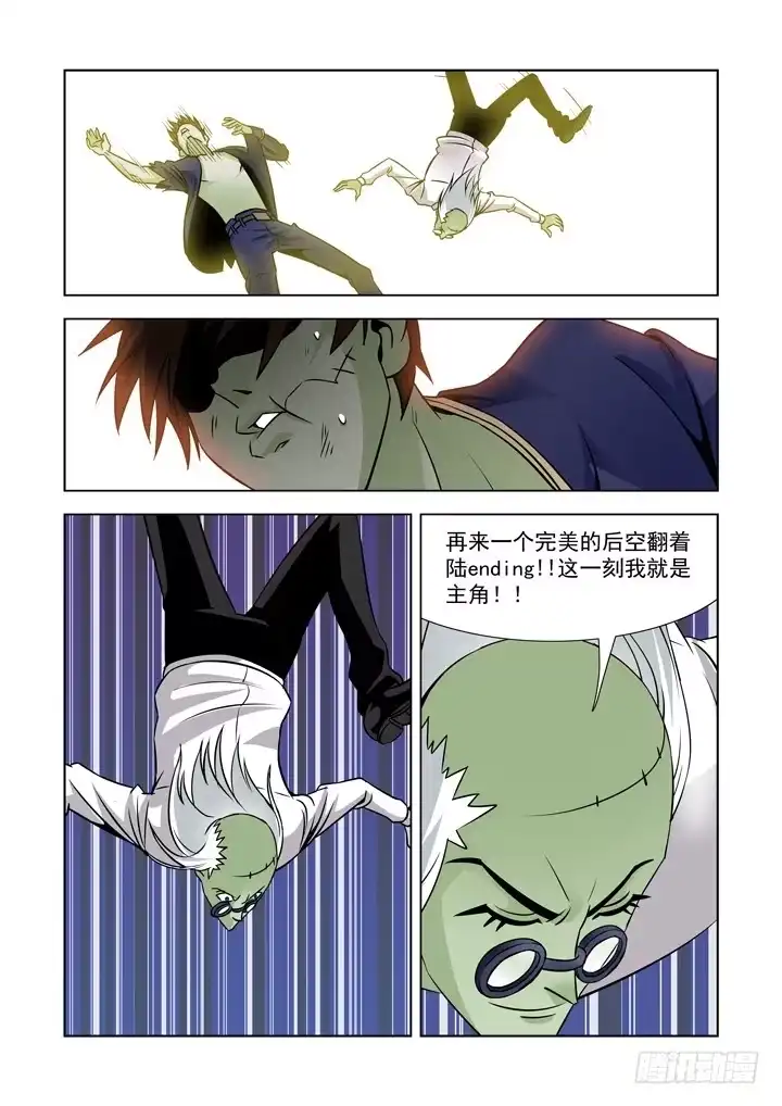 僵尸骑士 第四十五话-潜能 第10页