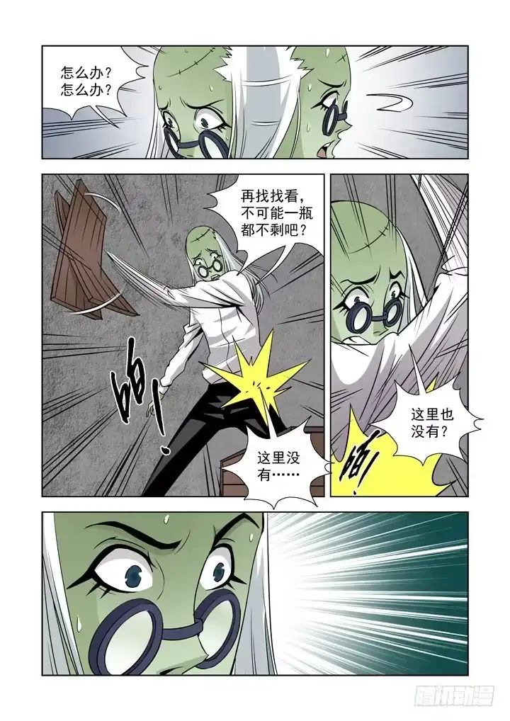 僵尸骑士 第四十五话-潜能 第3页