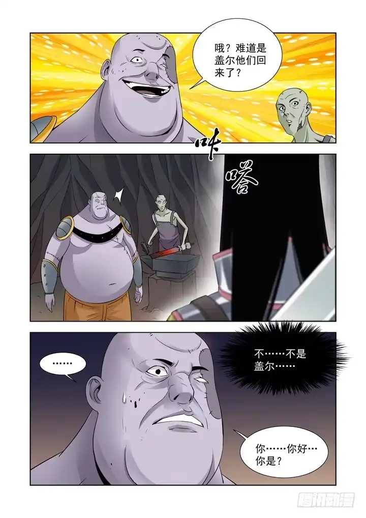 僵尸骑士 第四十六话-墨菲的客人 第6页