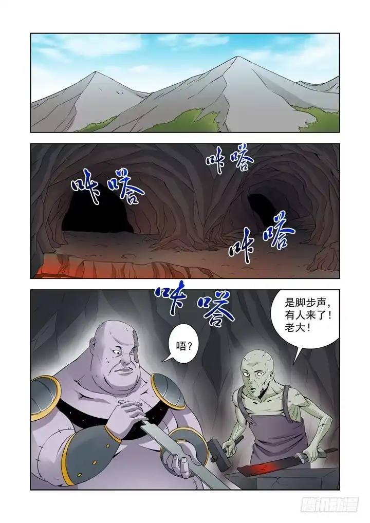 僵尸骑士 第四十六话-墨菲的客人 第5页