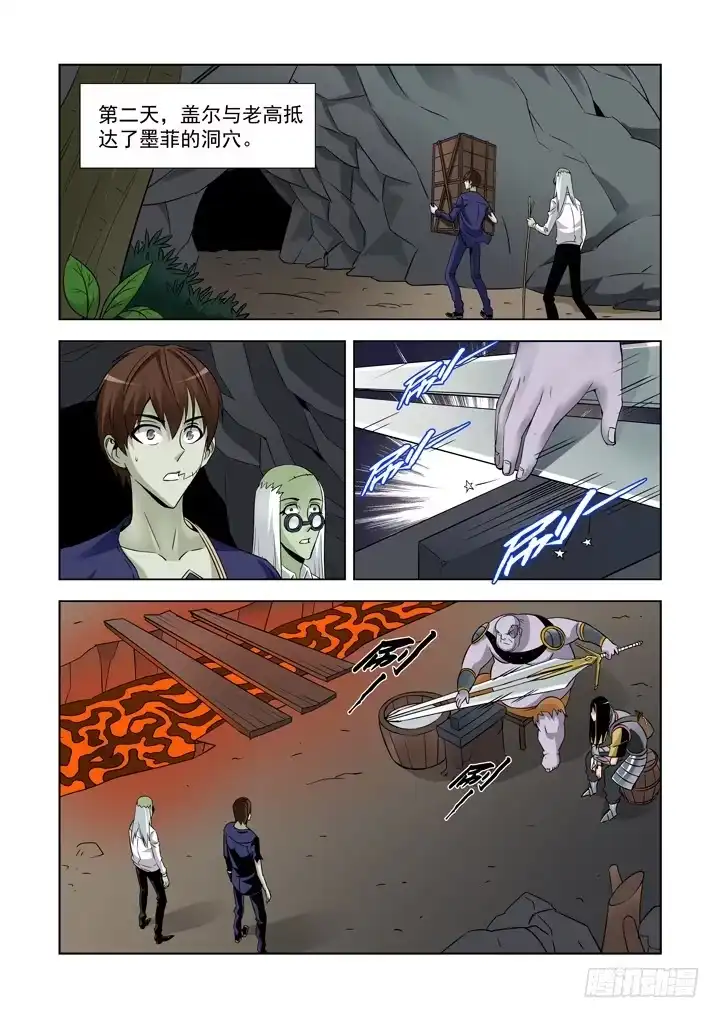 僵尸骑士 第四十七话 第6页