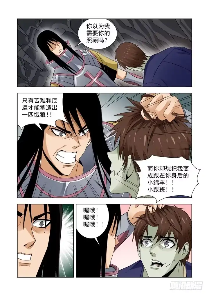 僵尸骑士 第四十九话-诅咒 第8页