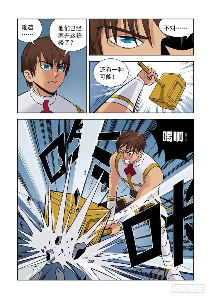 僵尸骑士 第五话 第6页