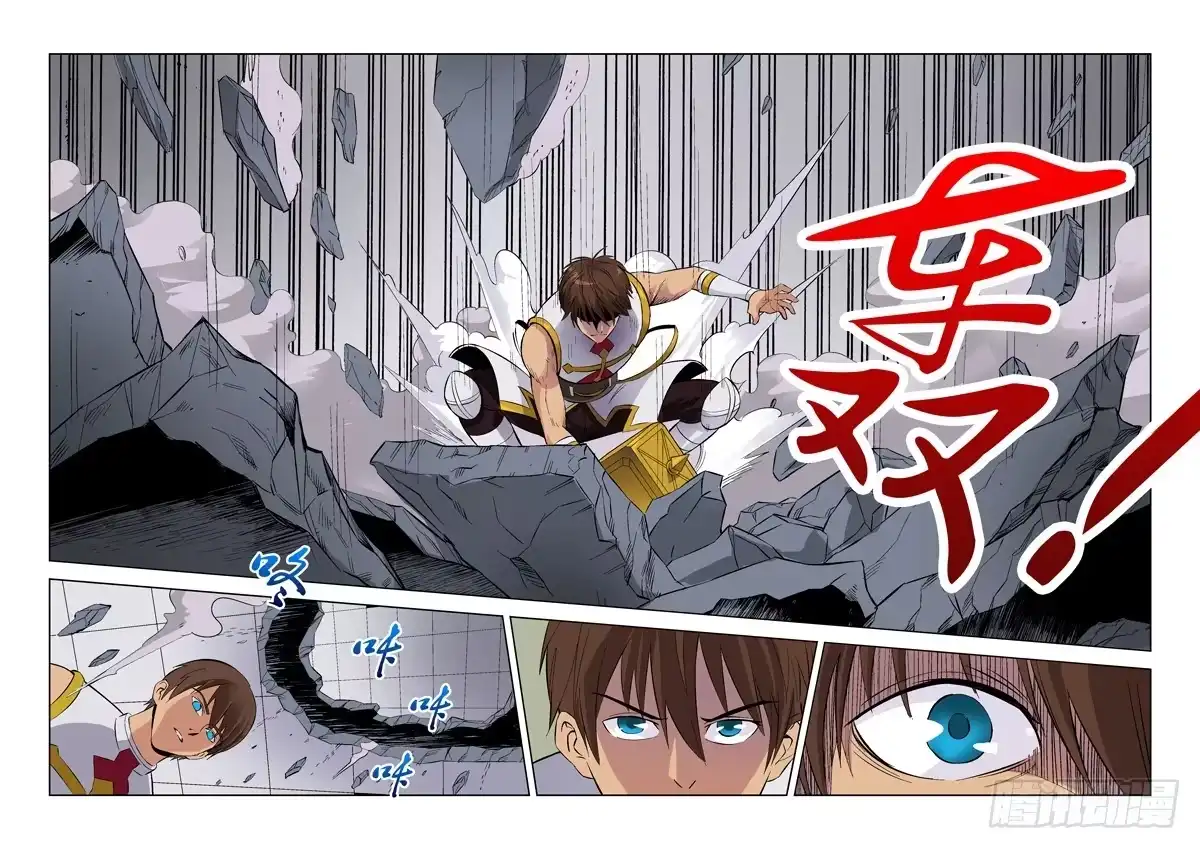 僵尸骑士 第五话 第9页