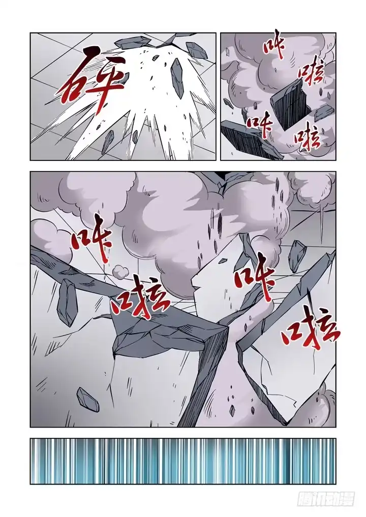 僵尸骑士 第五话 第8页