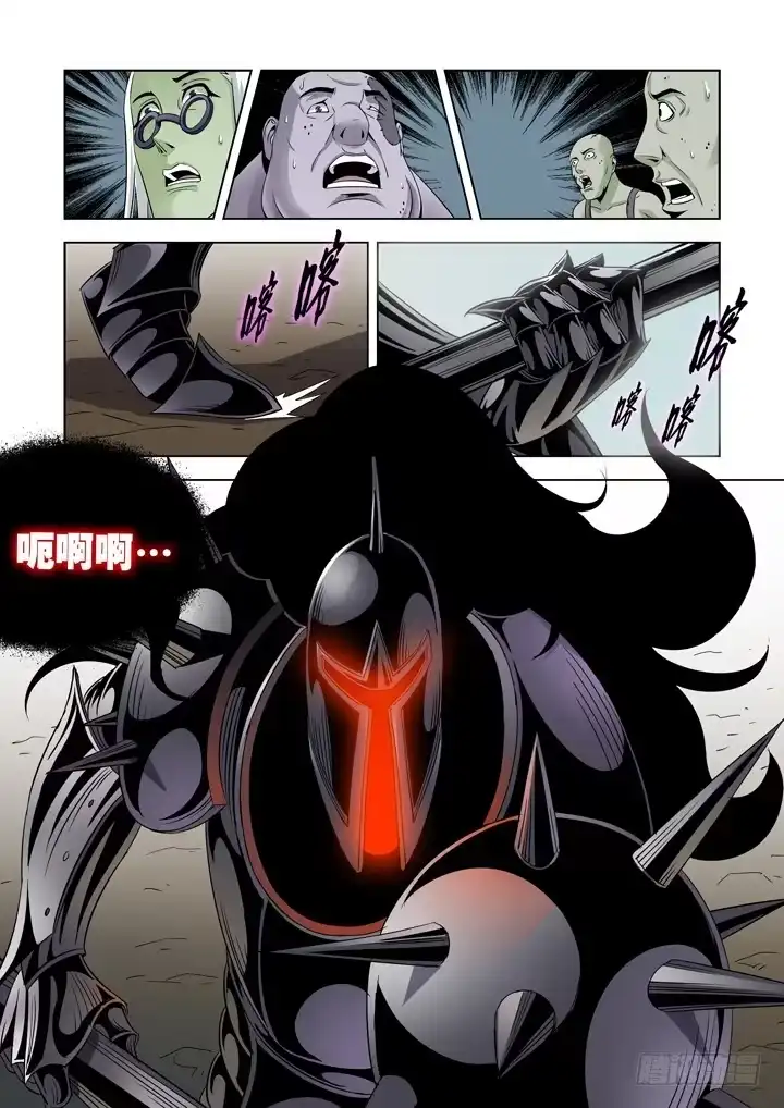 僵尸骑士 第五十话 第3页