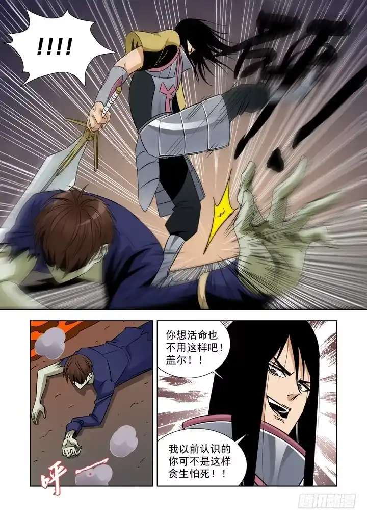 僵尸骑士 第五十一话 第10页