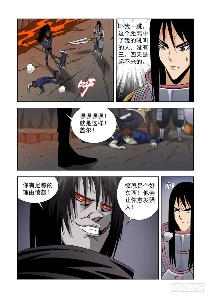 僵尸骑士 第五十一话 第7页