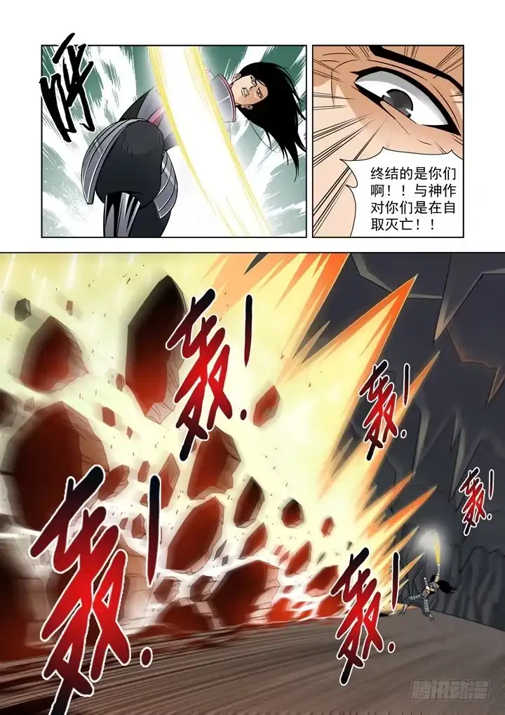 僵尸骑士 第五十二话-僵尸骑士 第7页