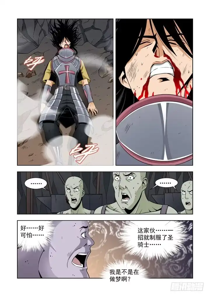 僵尸骑士 第五十四话-选择 第1页