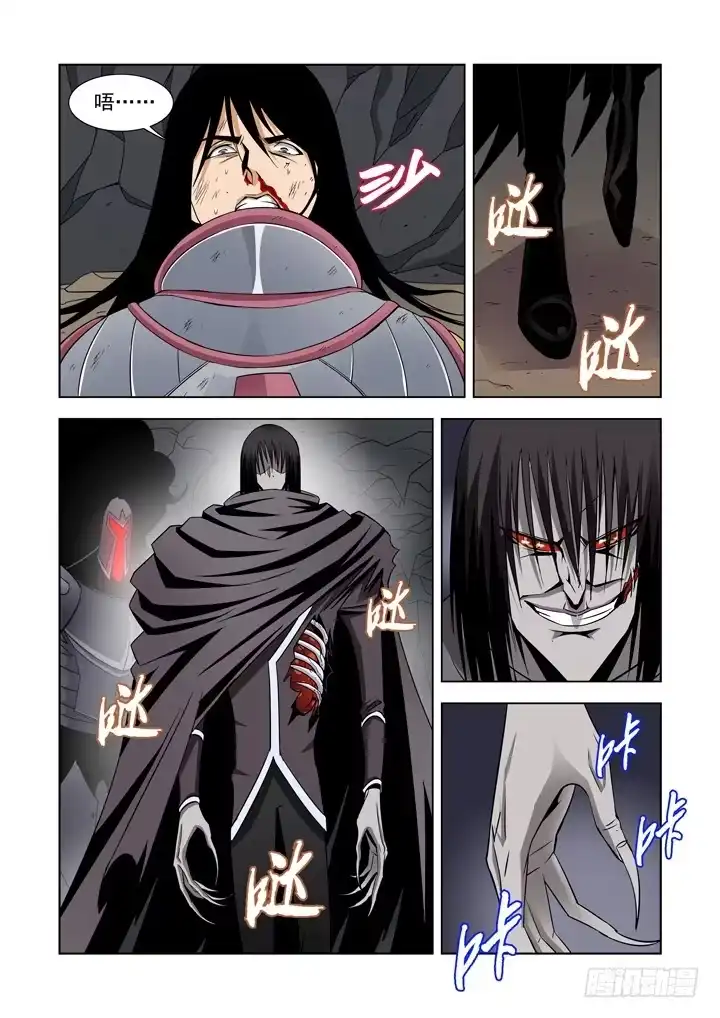 僵尸骑士 第五十四话-选择 第2页