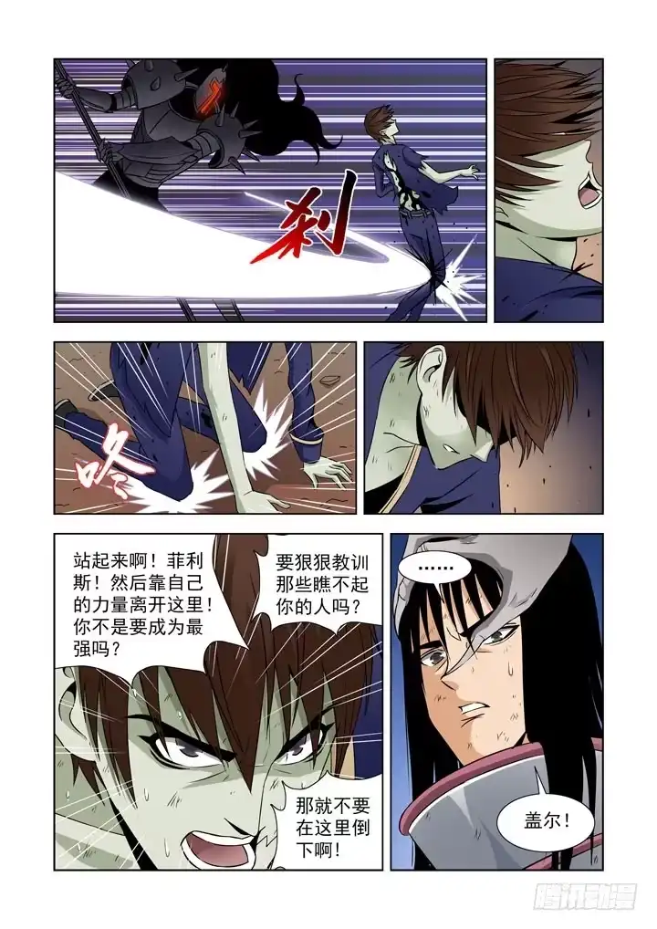 僵尸骑士 第五十五话-最强圣骑士 第11页
