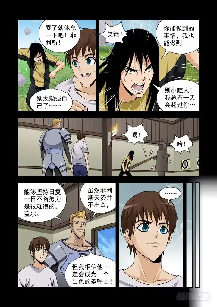 僵尸骑士 第五十五话-最强圣骑士 第5页