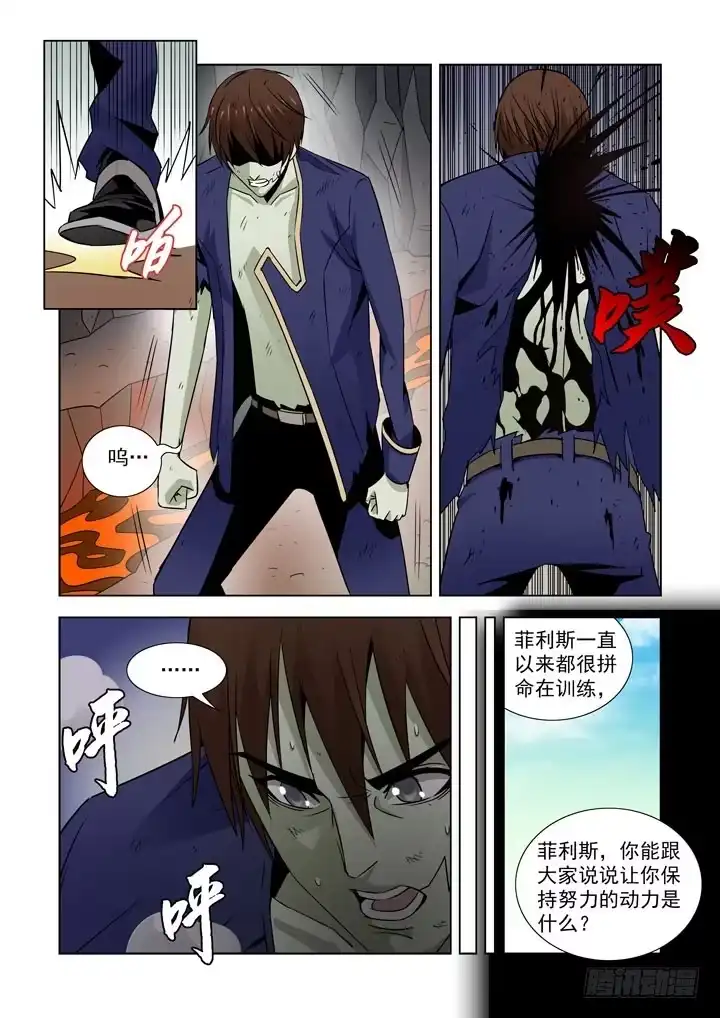 僵尸骑士 第五十五话-最强圣骑士 第8页