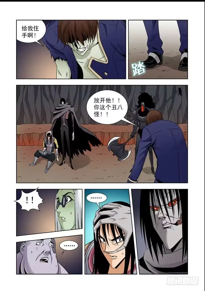 僵尸骑士 第五十五话-最强圣骑士 第2页