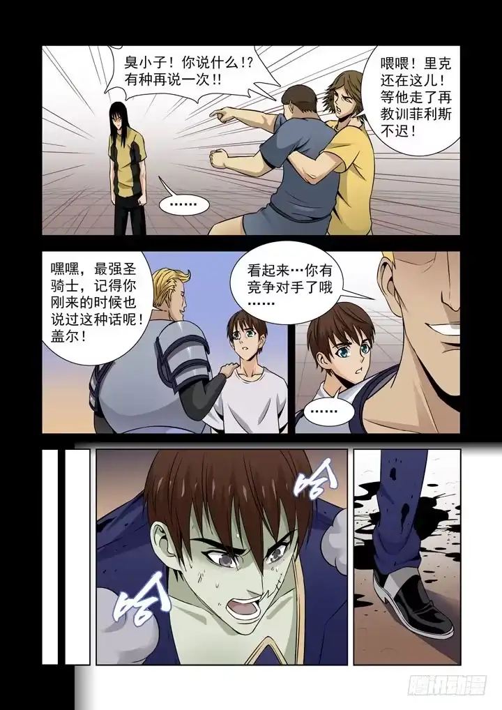 僵尸骑士 第五十五话-最强圣骑士 第10页