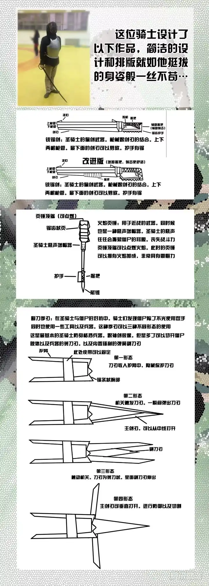 僵尸骑士 第五十七话 第9页