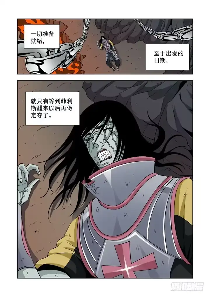 僵尸骑士 第五十八话 第11页