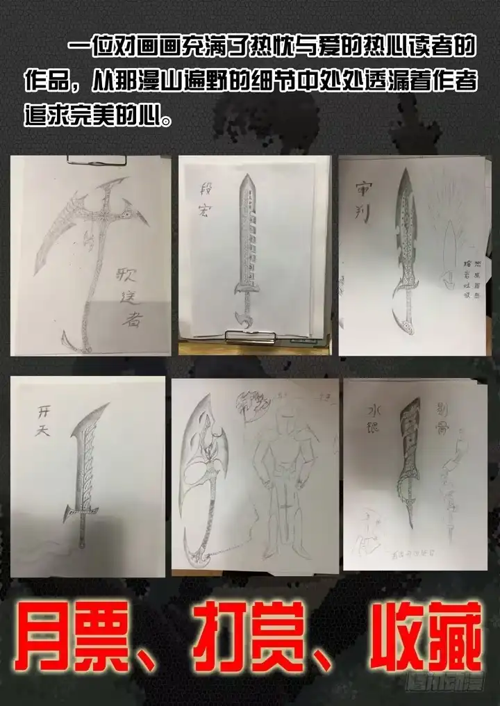 僵尸骑士 第五十八话 第12页