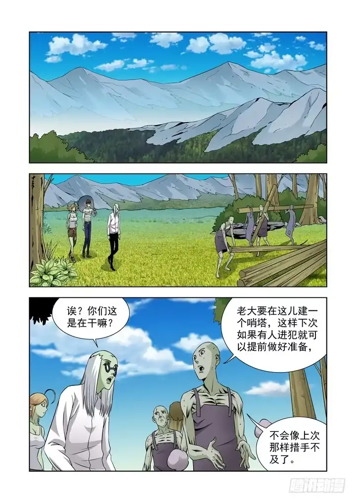 僵尸骑士 第五十九话 第6页