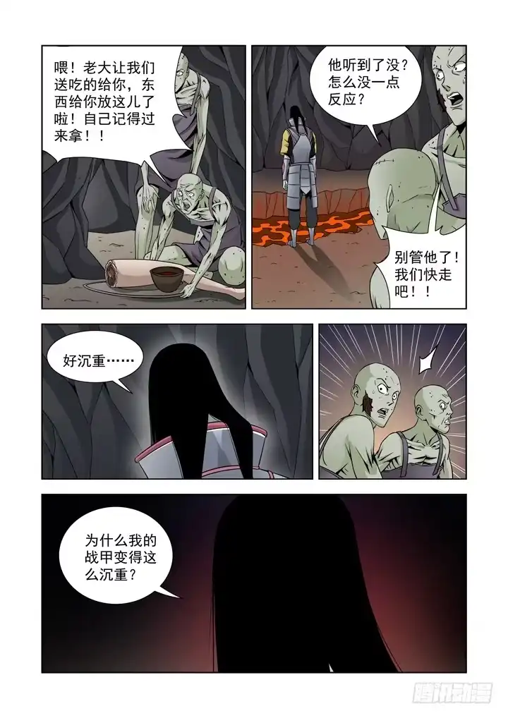 僵尸骑士 第五十九话 第4页