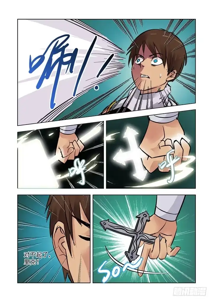 僵尸骑士 第六话 第10页