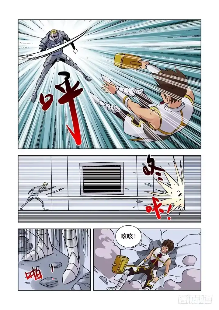 僵尸骑士 第六话 第5页