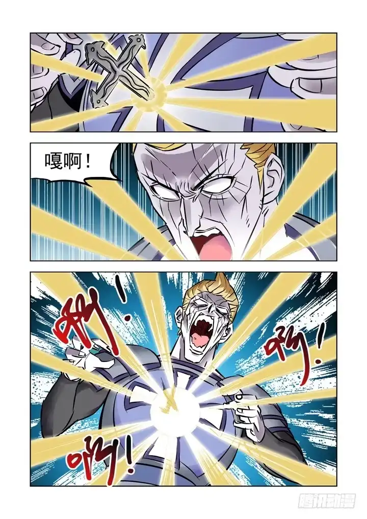 僵尸骑士 第六话 第13页