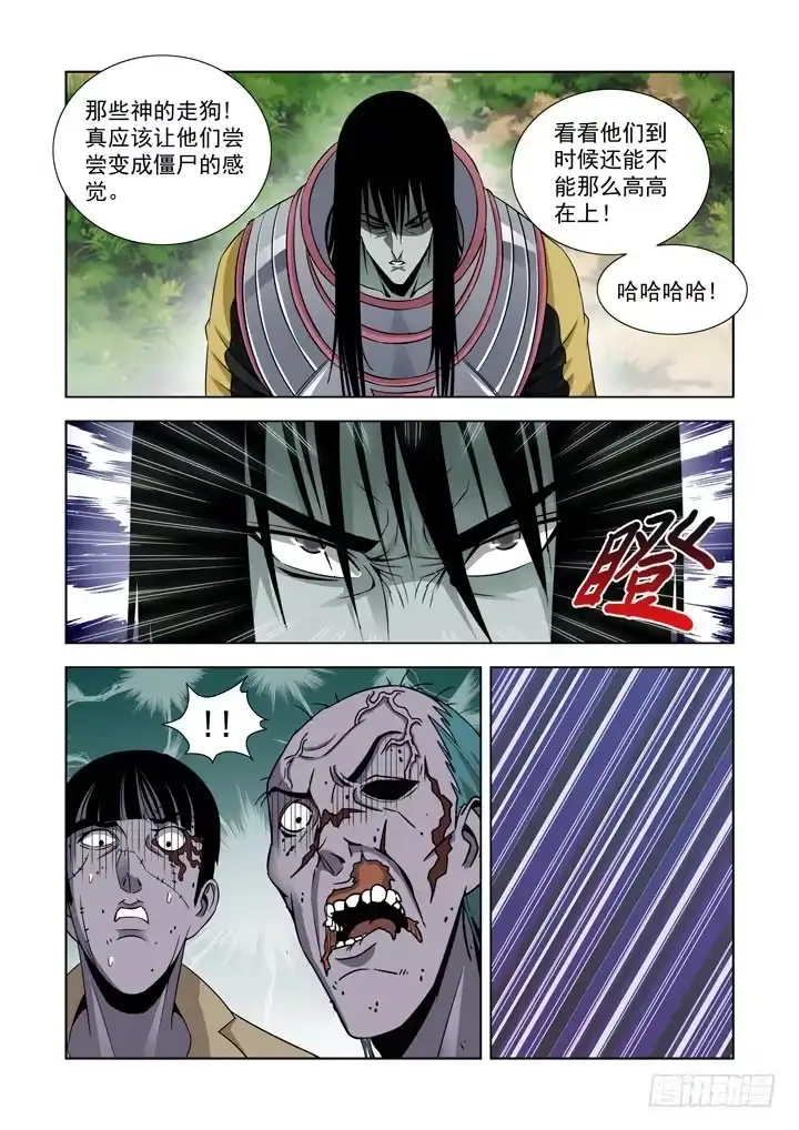 僵尸骑士 第六十话-什么都不会改变 第5页