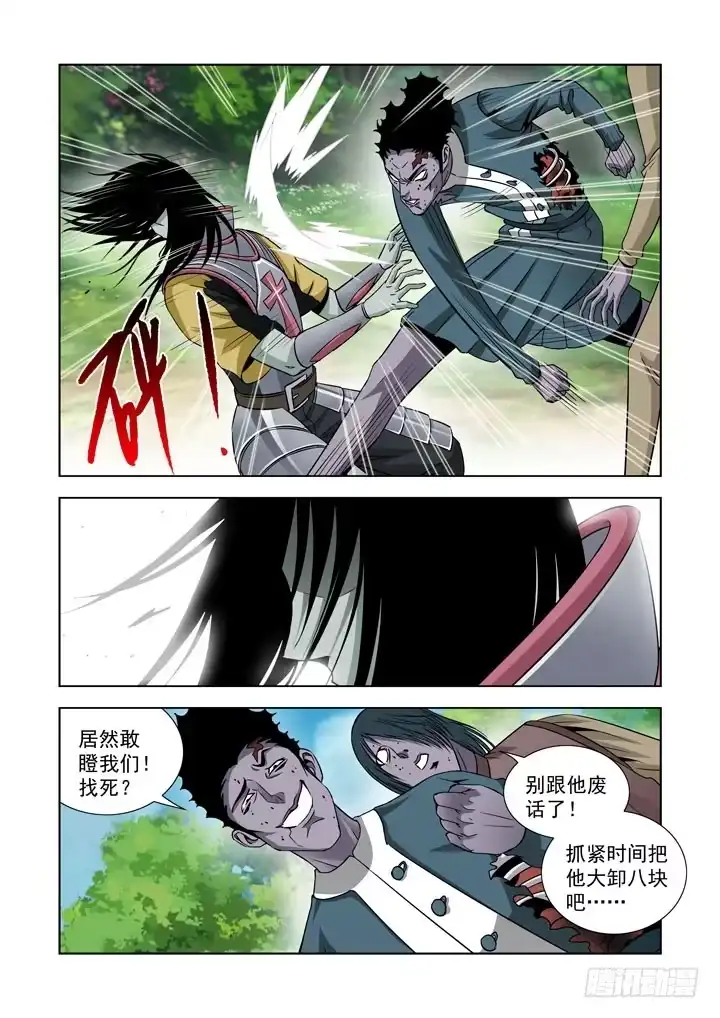 僵尸骑士 第六十话-什么都不会改变 第6页
