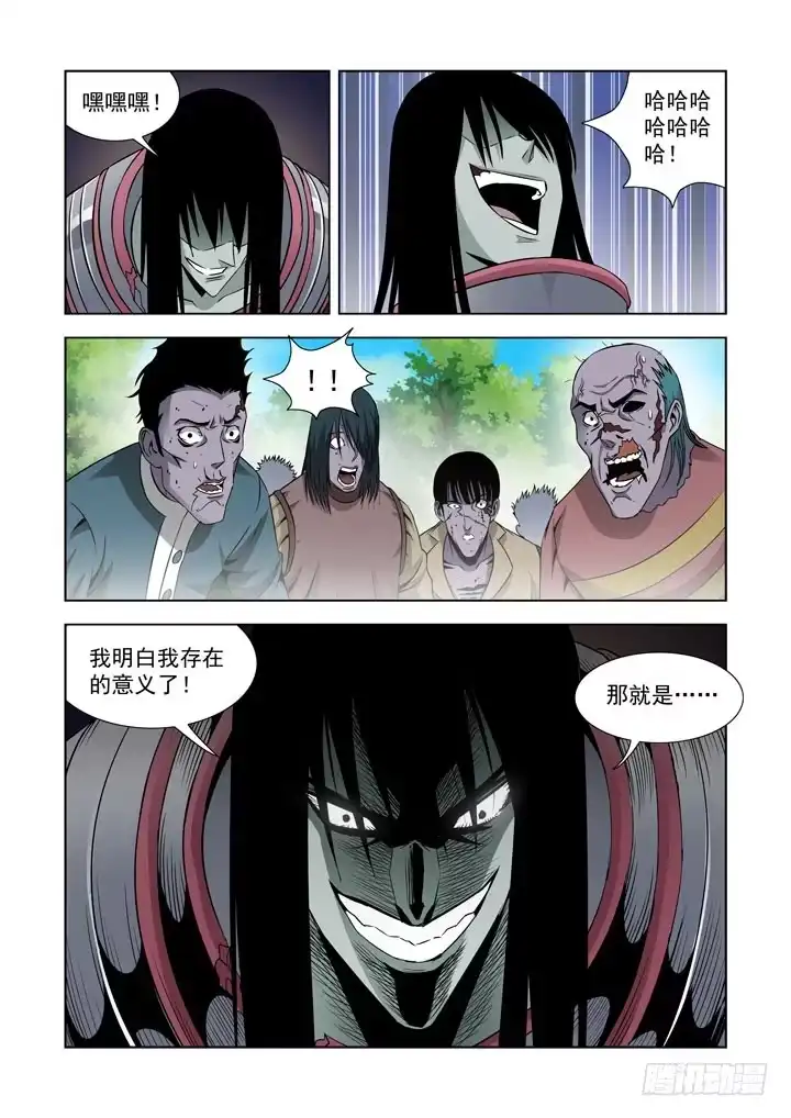 僵尸骑士 第六十话-什么都不会改变 第9页