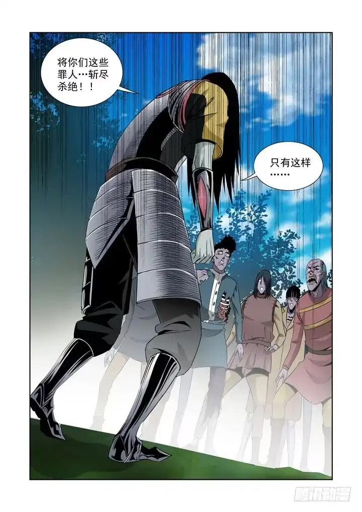 僵尸骑士 第六十话-什么都不会改变 第10页