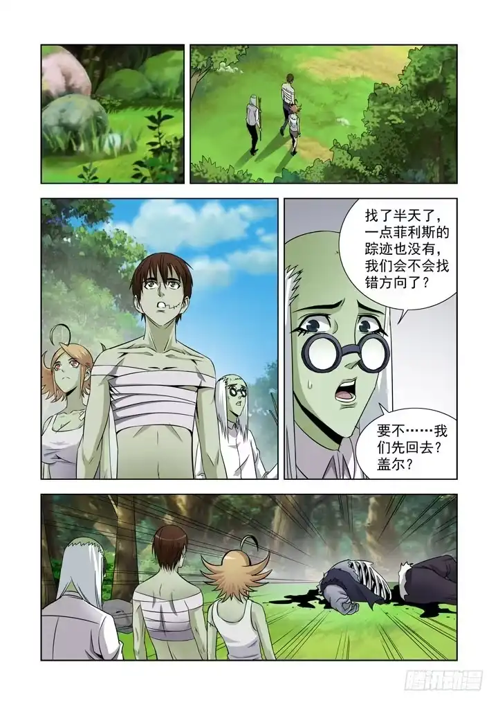 僵尸骑士 第六十话-什么都不会改变 第12页