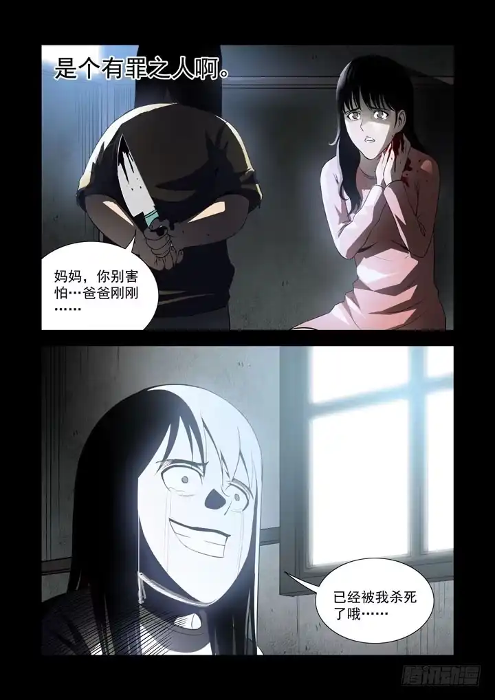 僵尸骑士 第六十话-什么都不会改变 第8页