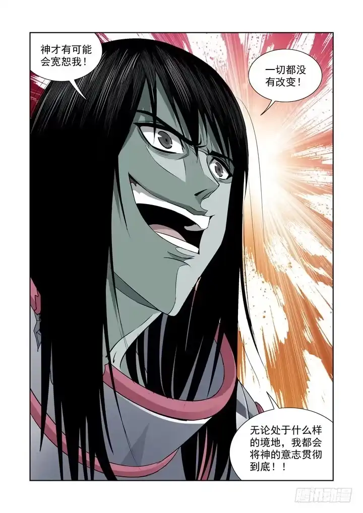 僵尸骑士 第六十话-什么都不会改变 第11页