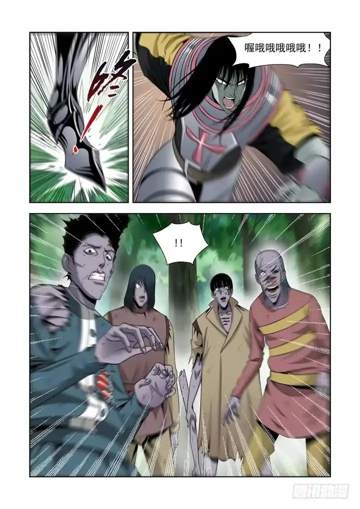 僵尸骑士 第六十一话 第2页