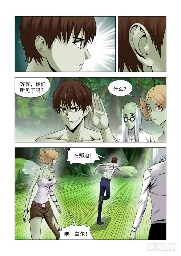 僵尸骑士 第六十一话 第1页