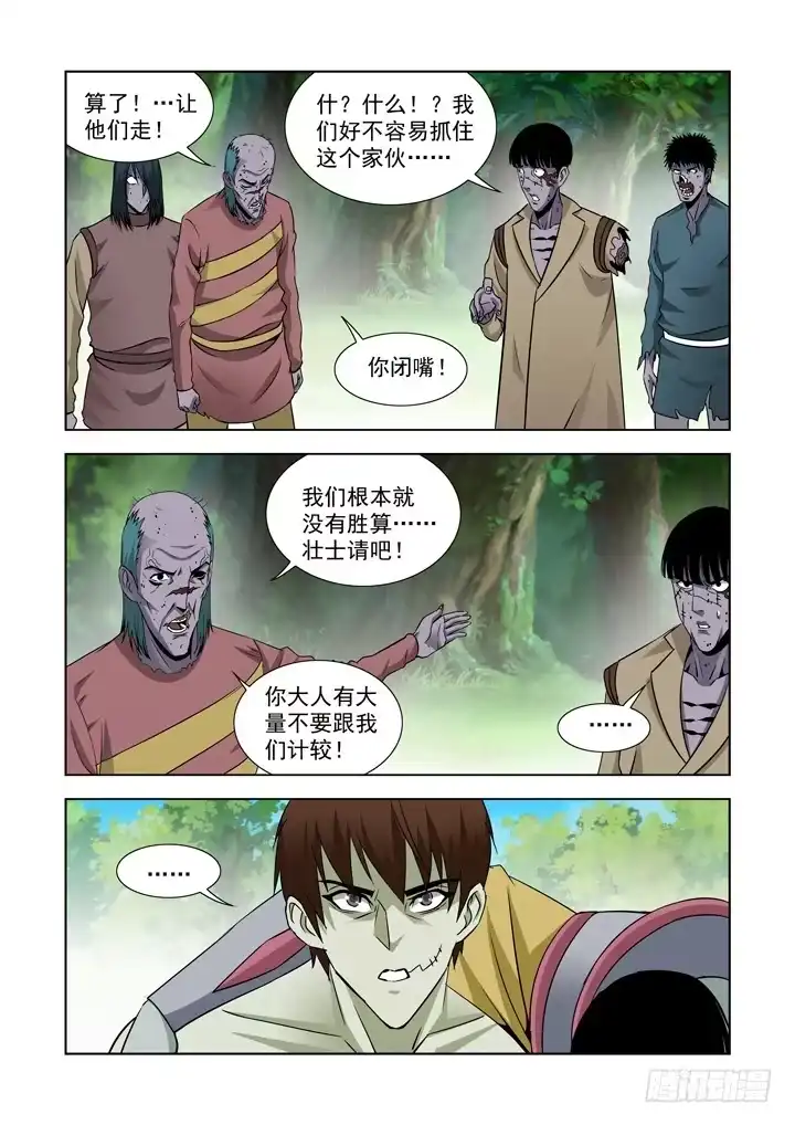 僵尸骑士 第六十二话 第7页