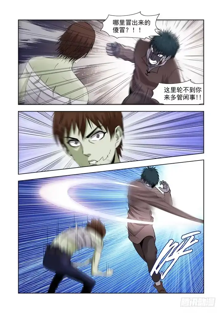 僵尸骑士 第六十二话 第3页