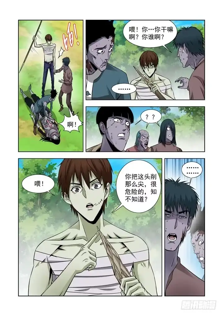 僵尸骑士 第六十二话 第2页