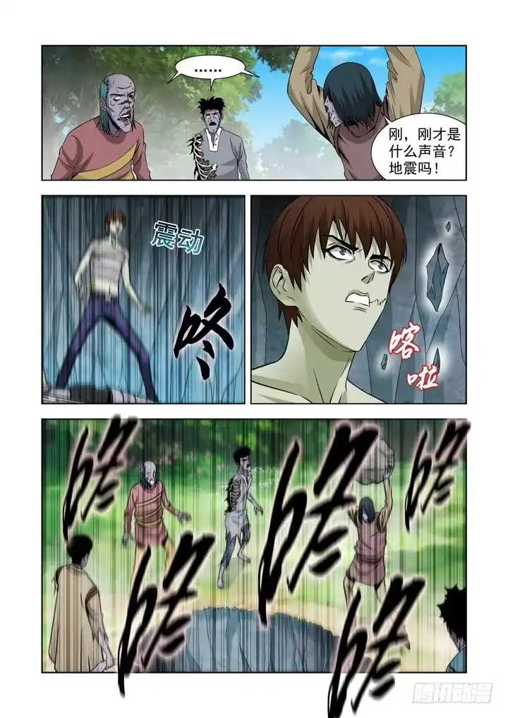 僵尸骑士 第六十三话 第7页