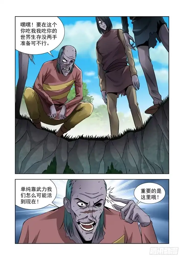 僵尸骑士 第六十三话 第2页