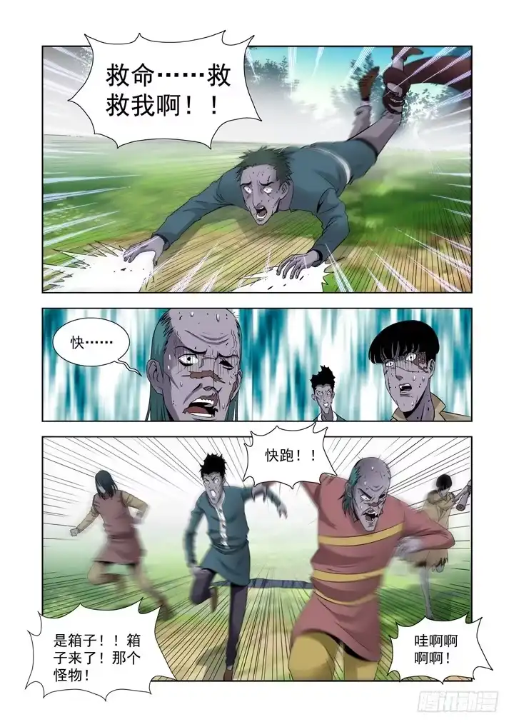 僵尸骑士 第六十四话-怪物 第1页