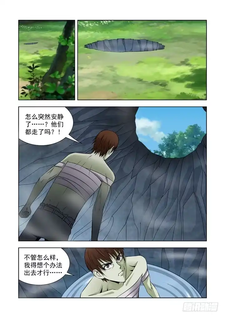 僵尸骑士 第六十四话-怪物 第2页