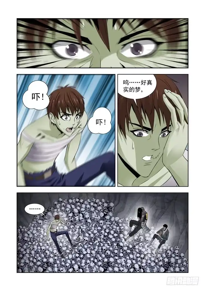 僵尸骑士 第六十五话 第8页