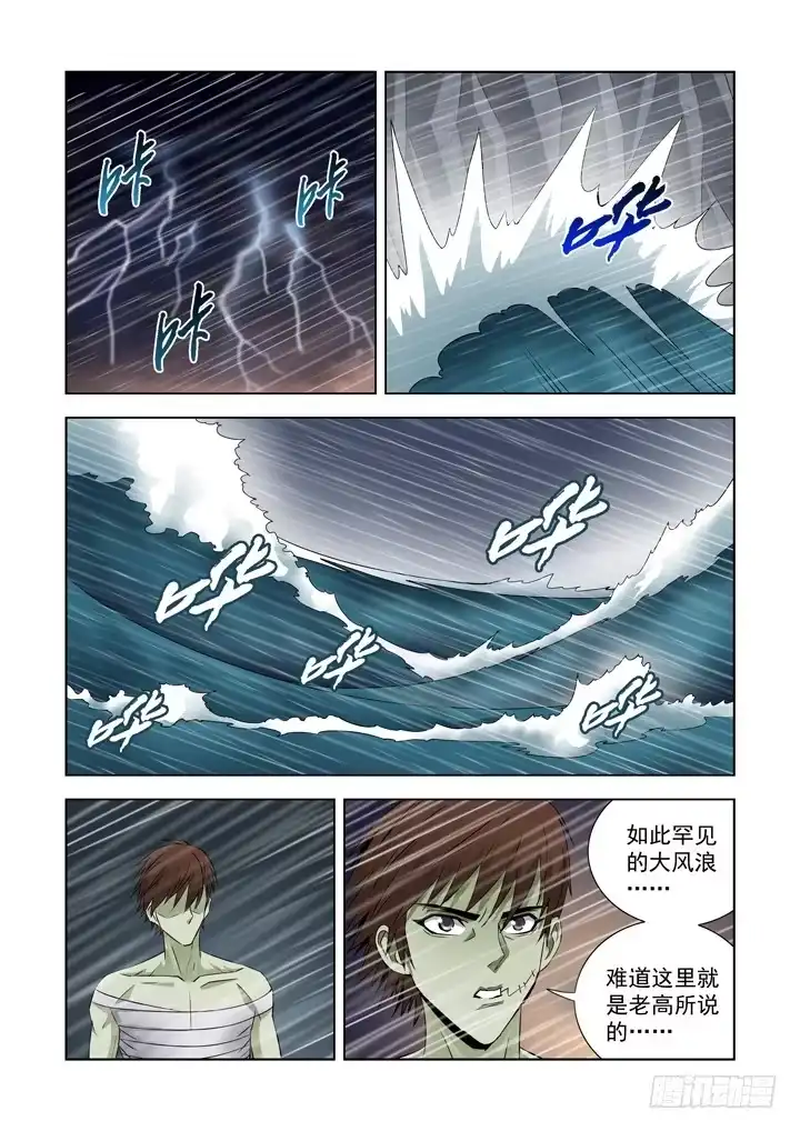 僵尸骑士 第六十六话 第7页