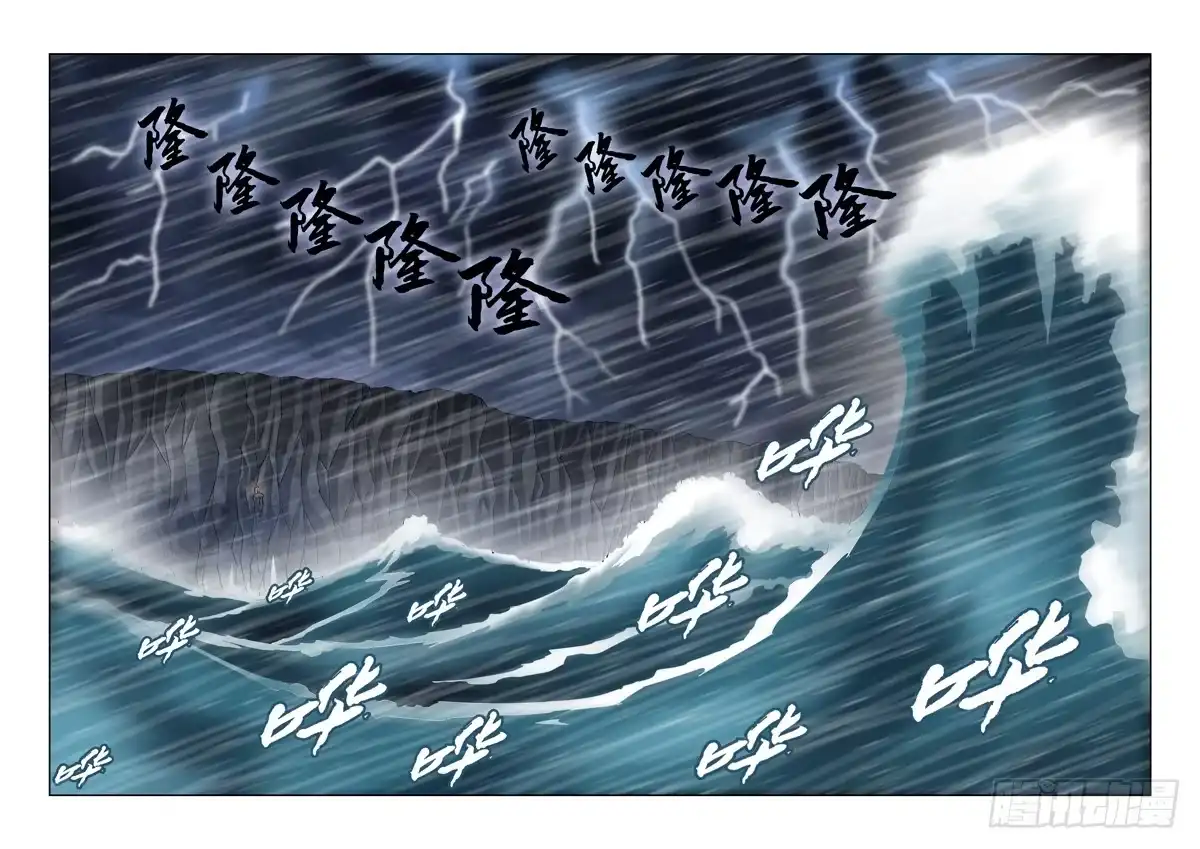 僵尸骑士 第六十六话 第6页